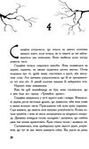 Серафіна і витий посох книга 2  Уточнюйте  строки доставки (2-5 діб) Ціна (цена) 144.10грн. | придбати  купити (купить) Серафіна і витий посох книга 2  Уточнюйте  строки доставки (2-5 діб) доставка по Украине, купить книгу, детские игрушки, компакт диски 3