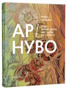 ар нуво стилі українського мистецтва ХХ-го століття Ціна (цена) 475.00грн. | придбати  купити (купить) ар нуво стилі українського мистецтва ХХ-го століття доставка по Украине, купить книгу, детские игрушки, компакт диски 0