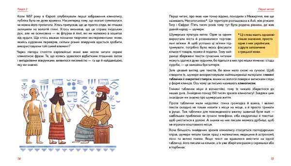 бустрофедон та інші коротка історія читання Ціна (цена) 319.20грн. | придбати  купити (купить) бустрофедон та інші коротка історія читання доставка по Украине, купить книгу, детские игрушки, компакт диски 2