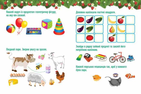 Граючи розвиваємось Яскраві пори року Ціна (цена) 47.73грн. | придбати  купити (купить) Граючи розвиваємось Яскраві пори року доставка по Украине, купить книгу, детские игрушки, компакт диски 1