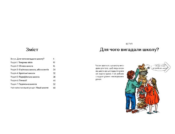 Школознавство Ціна (цена) 319.20грн. | придбати  купити (купить) Школознавство доставка по Украине, купить книгу, детские игрушки, компакт диски 1