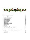 Велика різдвяна книжка Ціна (цена) 725.00грн. | придбати  купити (купить) Велика різдвяна книжка доставка по Украине, купить книгу, детские игрушки, компакт диски 2