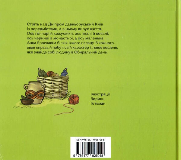обиральний день Дерманський Ціна (цена) 240.00грн. | придбати  купити (купить) обиральний день Дерманський доставка по Украине, купить книгу, детские игрушки, компакт диски 6