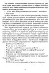 пси які приручають людей Ціна (цена) 315.00грн. | придбати  купити (купить) пси які приручають людей доставка по Украине, купить книгу, детские игрушки, компакт диски 3