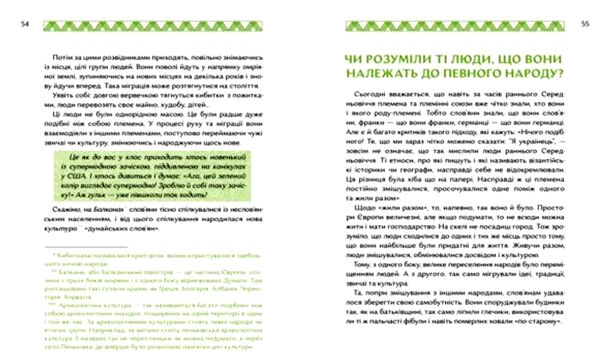 українські землі до українців як жили давні словяни Ціна (цена) 318.00грн. | придбати  купити (купить) українські землі до українців як жили давні словяни доставка по Украине, купить книгу, детские игрушки, компакт диски 2