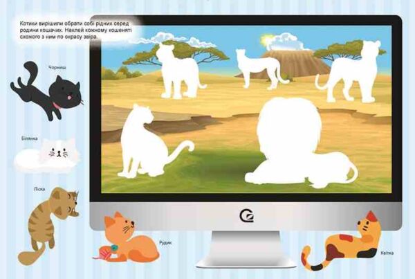 Граючи розвиваємось Веселі котики Ціна (цена) 47.73грн. | придбати  купити (купить) Граючи розвиваємось Веселі котики доставка по Украине, купить книгу, детские игрушки, компакт диски 1