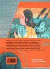 кожна грудочка землі Ціна (цена) 329.00грн. | придбати  купити (купить) кожна грудочка землі доставка по Украине, купить книгу, детские игрушки, компакт диски 4