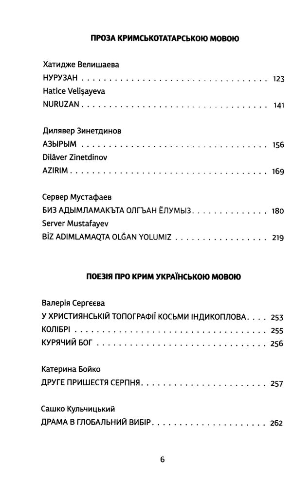 кримський інжир куреш / Qirim inciri Kures Ціна (цена) 299.10грн. | придбати  купити (купить) кримський інжир куреш / Qirim inciri Kures доставка по Украине, купить книгу, детские игрушки, компакт диски 3
