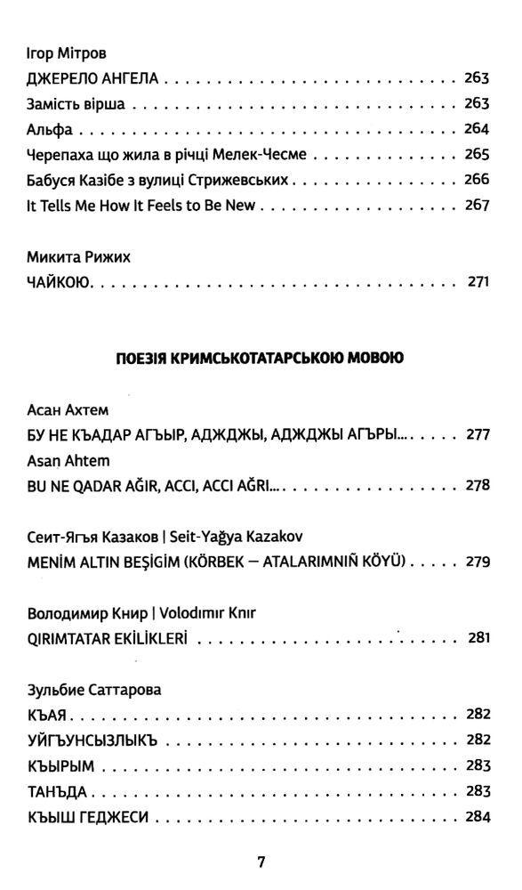 кримський інжир куреш / Qirim inciri Kures Ціна (цена) 279.72грн. | придбати  купити (купить) кримський інжир куреш / Qirim inciri Kures доставка по Украине, купить книгу, детские игрушки, компакт диски 4