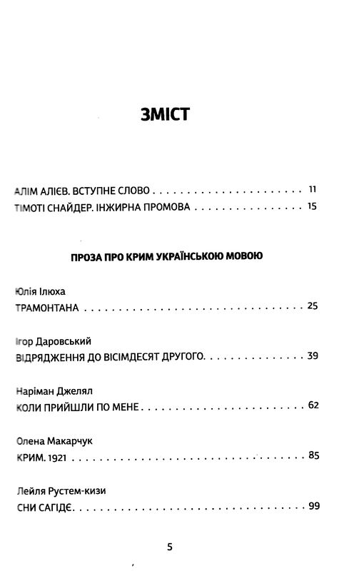 кримський інжир куреш / Qirim inciri Kures Ціна (цена) 279.72грн. | придбати  купити (купить) кримський інжир куреш / Qirim inciri Kures доставка по Украине, купить книгу, детские игрушки, компакт диски 2