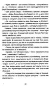 кримський інжир куреш / Qirim inciri Kures Ціна (цена) 299.10грн. | придбати  купити (купить) кримський інжир куреш / Qirim inciri Kures доставка по Украине, купить книгу, детские игрушки, компакт диски 8