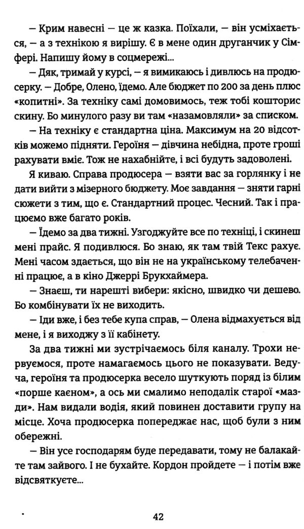 кримський інжир куреш / Qirim inciri Kures Ціна (цена) 299.10грн. | придбати  купити (купить) кримський інжир куреш / Qirim inciri Kures доставка по Украине, купить книгу, детские игрушки, компакт диски 8