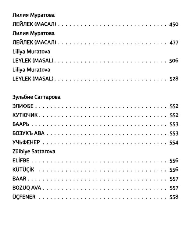 кримський інжир куреш / Qirim inciri Kures Ціна (цена) 279.72грн. | придбати  купити (купить) кримський інжир куреш / Qirim inciri Kures доставка по Украине, купить книгу, детские игрушки, компакт диски 7