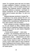 літо коли все трапилось Ціна (цена) 125.87грн. | придбати  купити (купить) літо коли все трапилось доставка по Украине, купить книгу, детские игрушки, компакт диски 2