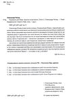 Позивний для йова хроніки вторгнення Ціна (цена) 310.00грн. | придбати  купити (купить) Позивний для йова хроніки вторгнення доставка по Украине, купить книгу, детские игрушки, компакт диски 1