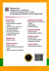 інформатика 5 клас робочий зошит за програмою морзе Ціна (цена) 72.00грн. | придбати  купити (купить) інформатика 5 клас робочий зошит за програмою морзе доставка по Украине, купить книгу, детские игрушки, компакт диски 4