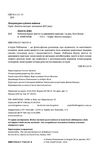 робінзон крузо Ціна (цена) 395.00грн. | придбати  купити (купить) робінзон крузо доставка по Украине, купить книгу, детские игрушки, компакт диски 1