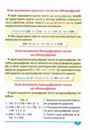 легко та зрозуміло математика 1 - 4 клас зручний довідник Ціна (цена) 49.50грн. | придбати  купити (купить) легко та зрозуміло математика 1 - 4 клас зручний довідник доставка по Украине, купить книгу, детские игрушки, компакт диски 3