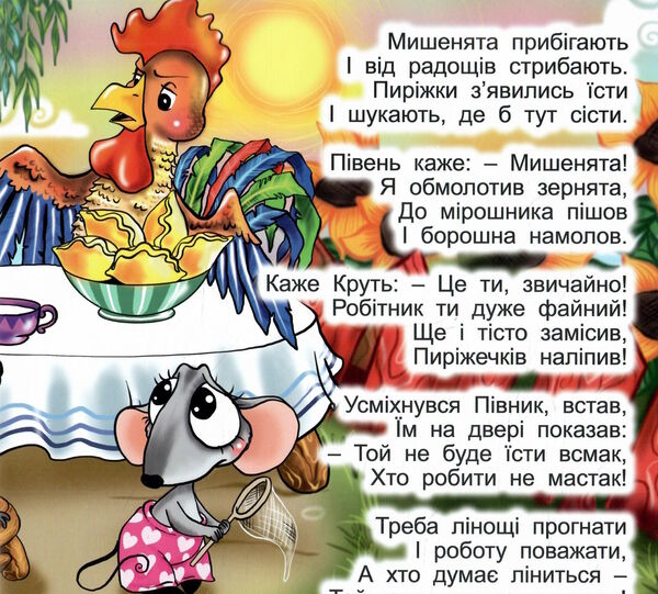 казки у віршах синя  Уточнюйте  строки доставки (2-5 діб) Ціна (цена) 29.70грн. | придбати  купити (купить) казки у віршах синя  Уточнюйте  строки доставки (2-5 діб) доставка по Украине, купить книгу, детские игрушки, компакт диски 1