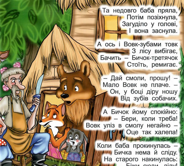 казки у віршах фіолетова Ціна (цена) 26.00грн. | придбати  купити (купить) казки у віршах фіолетова доставка по Украине, купить книгу, детские игрушки, компакт диски 1