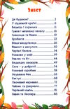 навчайся-розважайся казки по складах жовта Ціна (цена) 115.30грн. | придбати  купити (купить) навчайся-розважайся казки по складах жовта доставка по Украине, купить книгу, детские игрушки, компакт диски 2