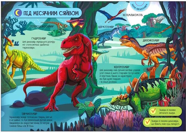 енциклопедія-конструктор динозавриуточнюйте наявність і строки доставки) Ціна (цена) 353.00грн. | придбати  купити (купить) енциклопедія-конструктор динозавриуточнюйте наявність і строки доставки) доставка по Украине, купить книгу, детские игрушки, компакт диски 2