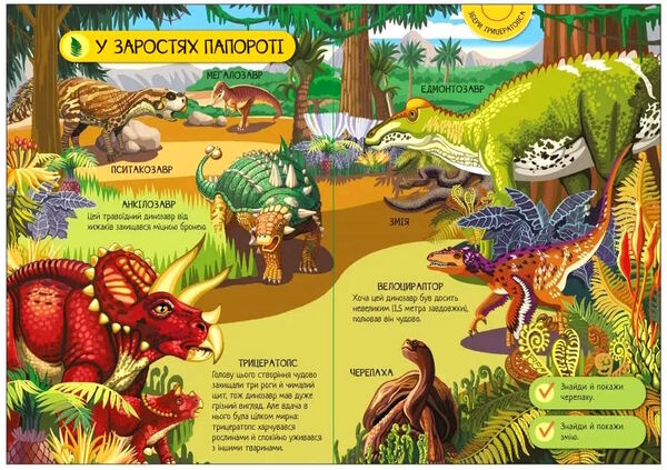 енциклопедія-конструктор динозавриуточнюйте наявність і строки доставки) Ціна (цена) 353.00грн. | придбати  купити (купить) енциклопедія-конструктор динозавриуточнюйте наявність і строки доставки) доставка по Украине, купить книгу, детские игрушки, компакт диски 1