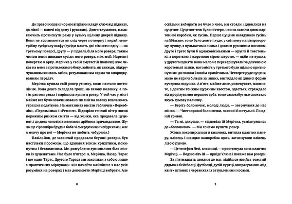 жінки їхніх чоловіків старі люди Андрухович Ціна (цена) 265.00грн. | придбати  купити (купить) жінки їхніх чоловіків старі люди Андрухович доставка по Украине, купить книгу, детские игрушки, компакт диски 4