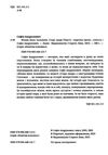 жінки їхніх чоловіків старі люди Андрухович Ціна (цена) 252.53грн. | придбати  купити (купить) жінки їхніх чоловіків старі люди Андрухович доставка по Украине, купить книгу, детские игрушки, компакт диски 1