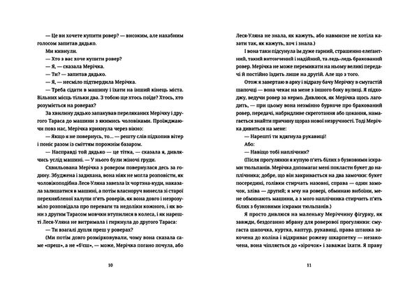 жінки їхніх чоловіків старі люди Андрухович Ціна (цена) 265.00грн. | придбати  купити (купить) жінки їхніх чоловіків старі люди Андрухович доставка по Украине, купить книгу, детские игрушки, компакт диски 5