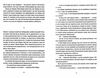 ідентичність Ціна (цена) 261.70грн. | придбати  купити (купить) ідентичність доставка по Украине, купить книгу, детские игрушки, компакт диски 2
