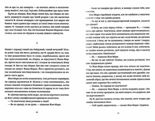 ідентичність Ціна (цена) 261.70грн. | придбати  купити (купить) ідентичність доставка по Украине, купить книгу, детские игрушки, компакт диски 2