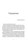 Ніч остання книга Ціна (цена) 419.58грн. | придбати  купити (купить) Ніч остання книга доставка по Украине, купить книгу, детские игрушки, компакт диски 4