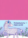 пазли-розрізалки єдиноріжки Ціна (цена) 21.00грн. | придбати  купити (купить) пазли-розрізалки єдиноріжки доставка по Украине, купить книгу, детские игрушки, компакт диски 2