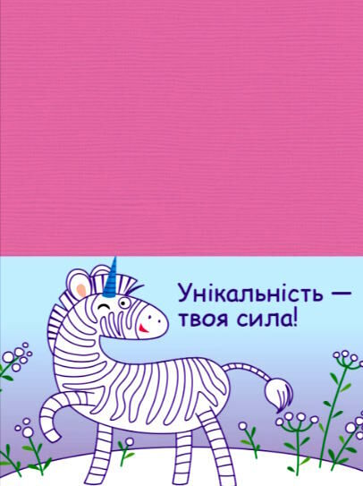 пазли-розрізалки єдиноріжки Ціна (цена) 24.50грн. | придбати  купити (купить) пазли-розрізалки єдиноріжки доставка по Украине, купить книгу, детские игрушки, компакт диски 2