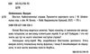 вінстон найпотаємніші справи прокляття вартового кота Ціна (цена) 139.00грн. | придбати  купити (купить) вінстон найпотаємніші справи прокляття вартового кота доставка по Украине, купить книгу, детские игрушки, компакт диски 1