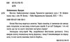 вінстон найпотаємніші справи прокляття вартового кота Ціна (цена) 178.00грн. | придбати  купити (купить) вінстон найпотаємніші справи прокляття вартового кота доставка по Украине, купить книгу, детские игрушки, компакт диски 1