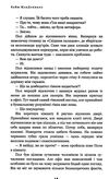 день який ніколи не настане дублінська трилогія книга 2 Ціна (цена) 241.00грн. | придбати  купити (купить) день який ніколи не настане дублінська трилогія книга 2 доставка по Украине, купить книгу, детские игрушки, компакт диски 2