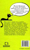 пригоди кота-детектива книга 5 кіт під прикриттям Ціна (цена) 157.00грн. | придбати  купити (купить) пригоди кота-детектива книга 5 кіт під прикриттям доставка по Украине, купить книгу, детские игрушки, компакт диски 3