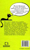 пригоди кота-детектива книга 5 кіт під прикриттям Ціна (цена) 153.18грн. | придбати  купити (купить) пригоди кота-детектива книга 5 кіт під прикриттям доставка по Украине, купить книгу, детские игрушки, компакт диски 3