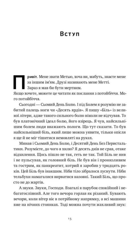 друзі коханки і велика халепа Метью Перрі Ціна (цена) 471.90грн. | придбати  купити (купить) друзі коханки і велика халепа Метью Перрі доставка по Украине, купить книгу, детские игрушки, компакт диски 3