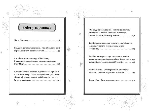 капелюшники Ціна (цена) 338.00грн. | придбати  купити (купить) капелюшники доставка по Украине, купить книгу, детские игрушки, компакт диски 2