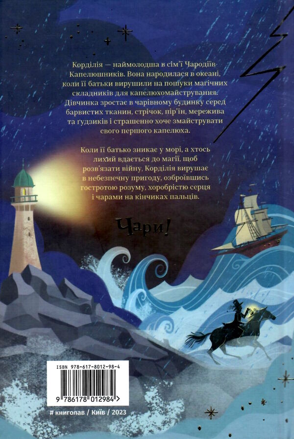 капелюшники Ціна (цена) 338.00грн. | придбати  купити (купить) капелюшники доставка по Украине, купить книгу, детские игрушки, компакт диски 7