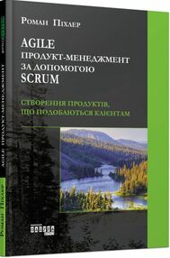 Agile продукт-менеджмент за допомогою Scrum (трошки пошкоджена обкладинка знизу) Agile продукт-менеджмент за допомогою Scrum (трошки пошкоджена обкладинка знизу)