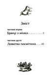 Бабуся оголошує війну Ціна (цена) 174.30грн. | придбати  купити (купить) Бабуся оголошує війну доставка по Украине, купить книгу, детские игрушки, компакт диски 2