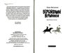 Відчайдушні вершники Ціна (цена) 189.80грн. | придбати  купити (купить) Відчайдушні вершники доставка по Украине, купить книгу, детские игрушки, компакт диски 1