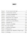 Відчайдушні вершники Ціна (цена) 174.30грн. | придбати  купити (купить) Відчайдушні вершники доставка по Украине, купить книгу, детские игрушки, компакт диски 2