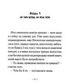 Відчайдушні вершники Ціна (цена) 189.80грн. | придбати  купити (купить) Відчайдушні вершники доставка по Украине, купить книгу, детские игрушки, компакт диски 3