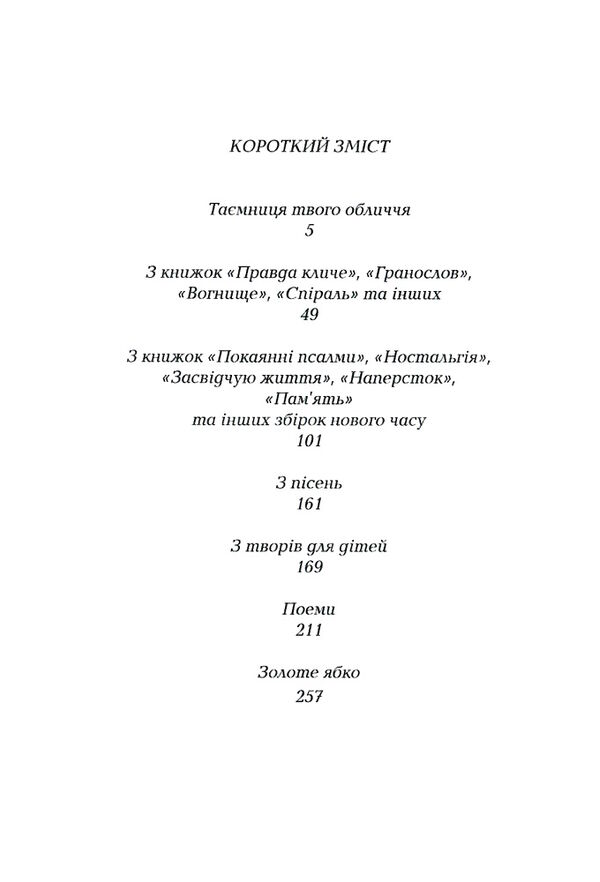 два кольори Ціна (цена) 245.00грн. | придбати  купити (купить) два кольори доставка по Украине, купить книгу, детские игрушки, компакт диски 2