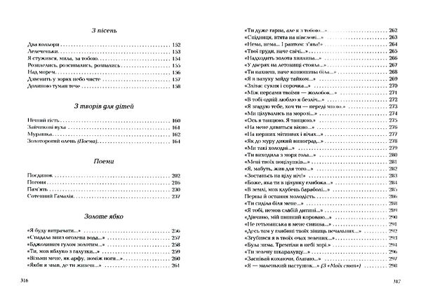 два кольори Ціна (цена) 245.00грн. | придбати  купити (купить) два кольори доставка по Украине, купить книгу, детские игрушки, компакт диски 5